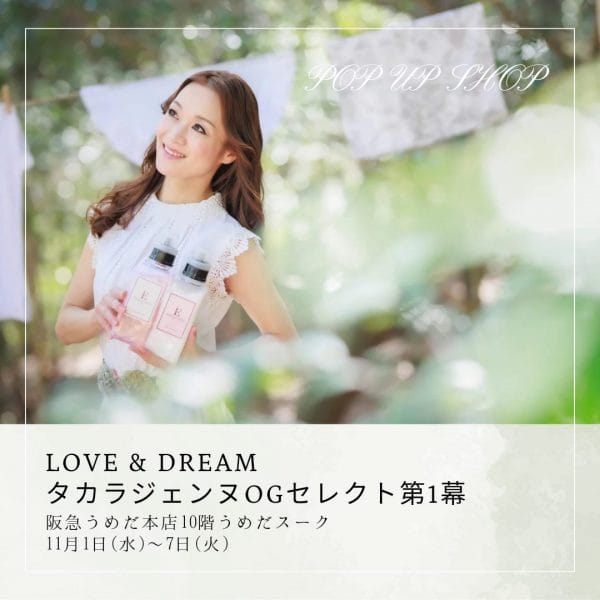 阪急うめだ LOVE&DREAM