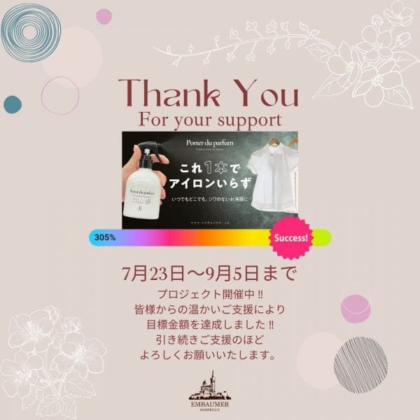 達成