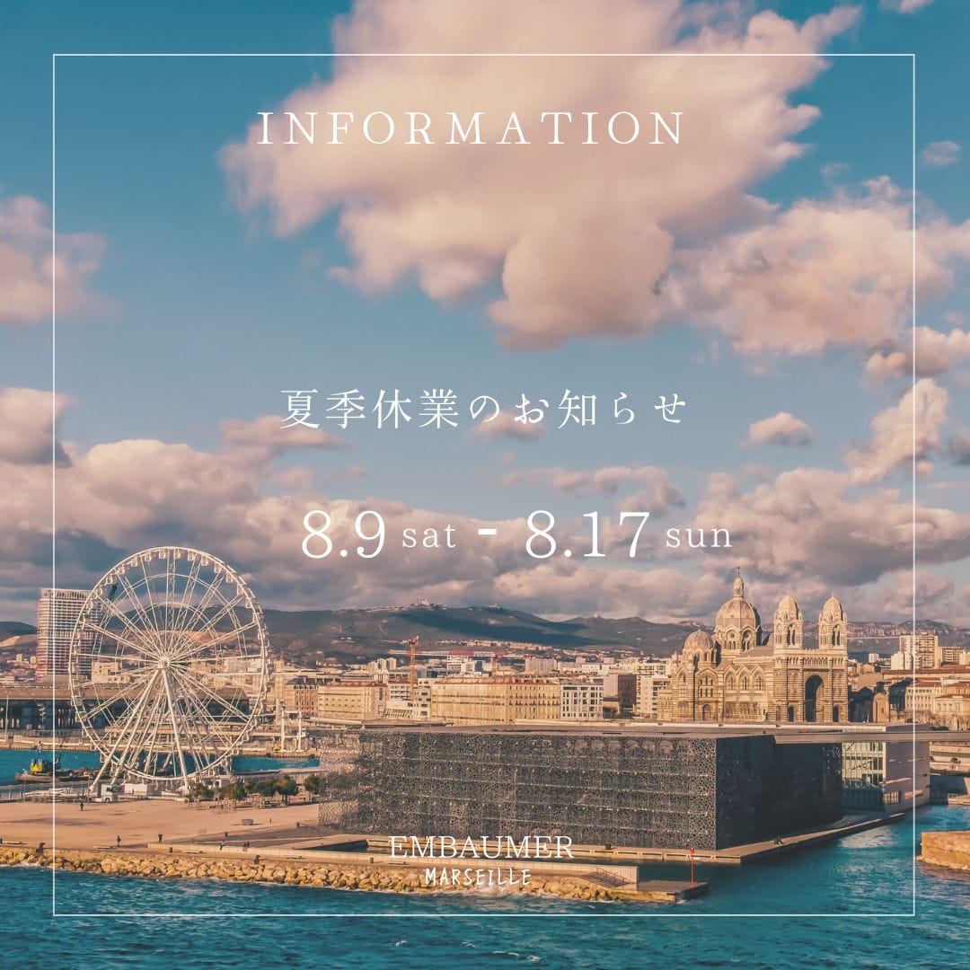 2025夏季休暇