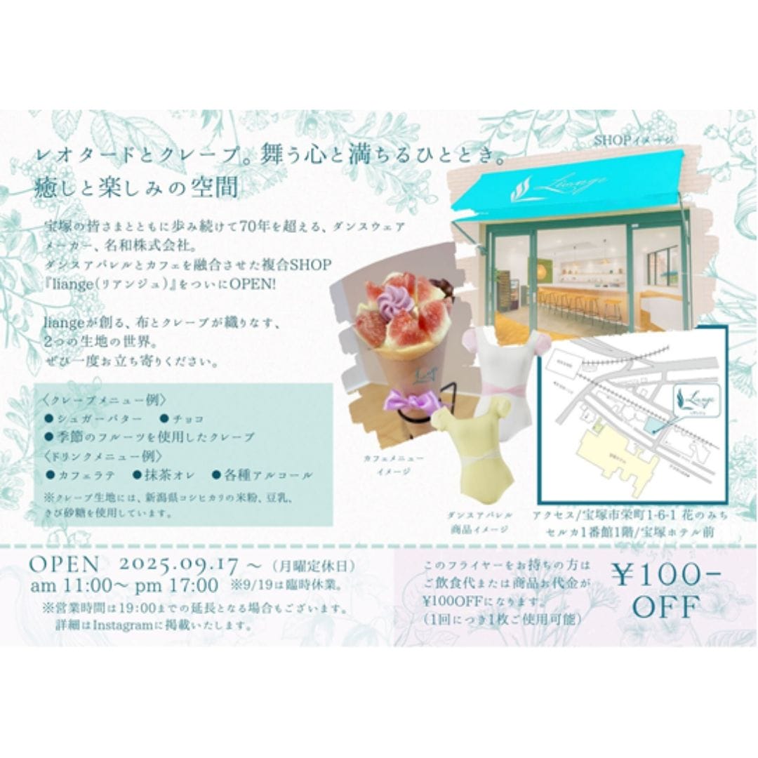 Liange⑤