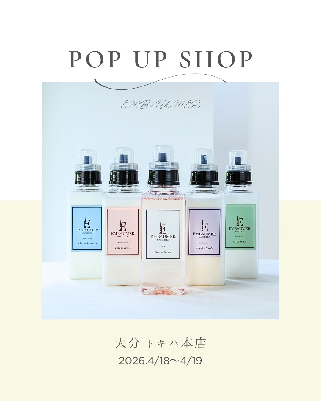 2026.04.18 トキハ本店➀