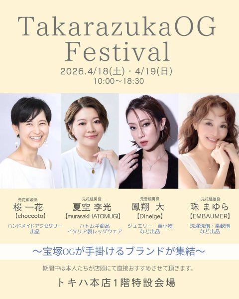 2026.04.18 トキハ本店②