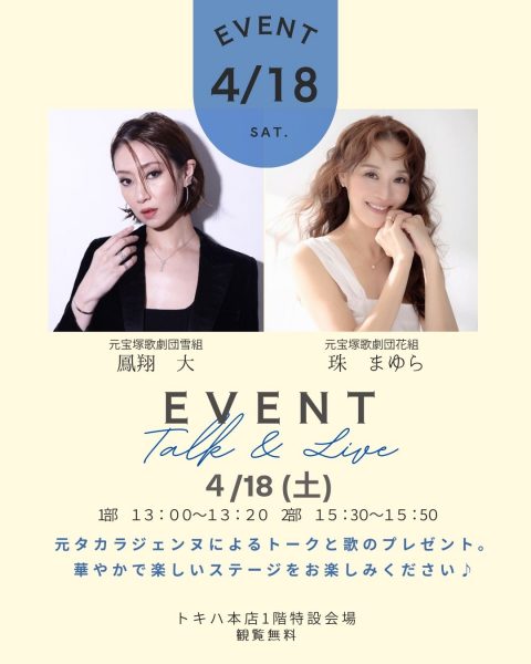 2026.04.18 トキハ本店EV