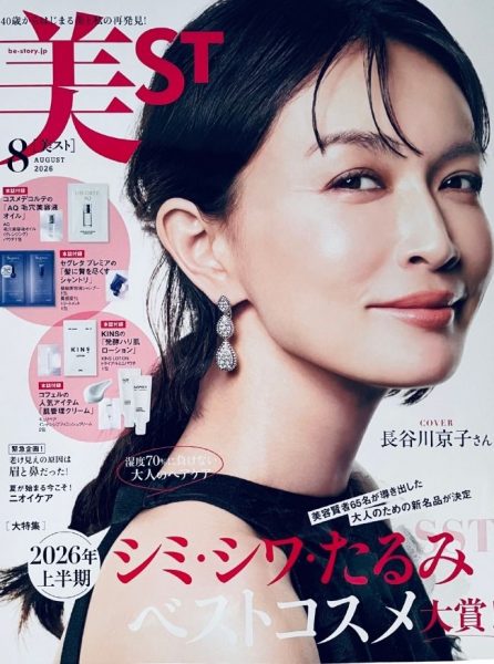 美ST8月号